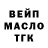 ТГК гашишное масло Tobias Murphy