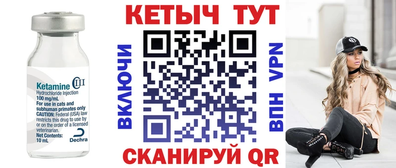 Купить Бутурлиновка Кетамин VHQ