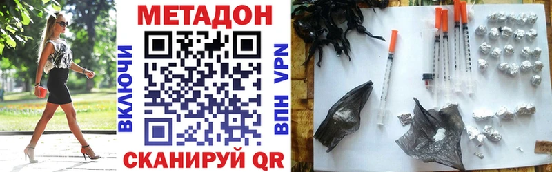 Купить где  Бутурлиновка  МЕТАДОН methadone 