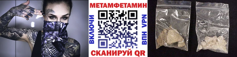 МЕТАМФЕТАМИН пудра Бутурлиновка